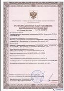 Дэнас официальный сайт denasdoctor.ru ДЭНАС-Комплекс в Калуге купить