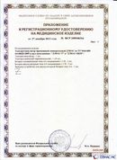 Дэнас официальный сайт denasdoctor.ru ДЭНАС-ПКМ (Детский доктор, 24 пр.) в Калуге купить