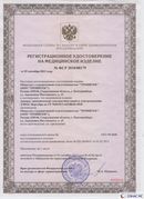 Дэнас официальный сайт denasdoctor.ru Нейродэнс Вертебра Новинка 2023 в Калуге купить