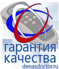 Дэнас официальный сайт denasdoctor.ru Выносные электроды для аппаратов Скэнар в Калуге