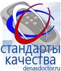 Дэнас официальный сайт denasdoctor.ru Выносные электроды для аппаратов Скэнар в Калуге