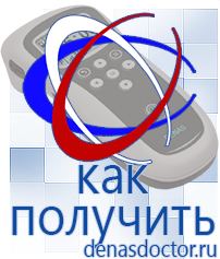 Дэнас официальный сайт denasdoctor.ru Крем Малавтилин в Калуге