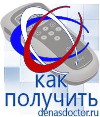 Дэнас официальный сайт denasdoctor.ru Выносные электроды Дэнас в Калуге