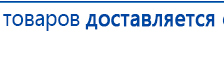 СКЭНАР-1-НТ (исполнение 02.1) Скэнар Про Плюс купить в Калуге, Аппараты Скэнар купить в Калуге, Дэнас официальный сайт denasdoctor.ru