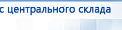 СКЭНАР-1-НТ (исполнение 01)  купить в Калуге, Аппараты Скэнар купить в Калуге, Дэнас официальный сайт denasdoctor.ru
