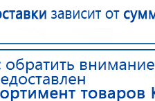 Комплект ДЭНАС-ОЛМ шапочка, рукавицы и сапог купить в Калуге, Одеяло и одежда ОЛМ купить в Калуге, Дэнас официальный сайт denasdoctor.ru