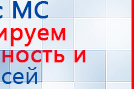 СКЭНАР-1-НТ (исполнение 01)  купить в Калуге, Аппараты Скэнар купить в Калуге, Дэнас официальный сайт denasdoctor.ru