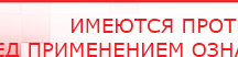 купить Прибор Дэнас ПКМ - Аппараты Дэнас Дэнас официальный сайт denasdoctor.ru в Калуге